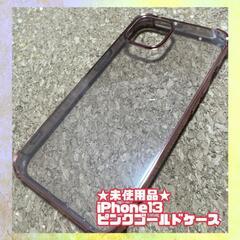 【ネット決済】★未使用品★iphone13 ケース 背面透明 薄...