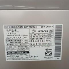 HITACHI 洗濯機 18年製 10kg ※正面キズへこみあり TJ2672