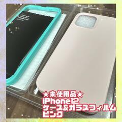 【ネット決済】★ESR iPhone12/12pro ピンクケー...