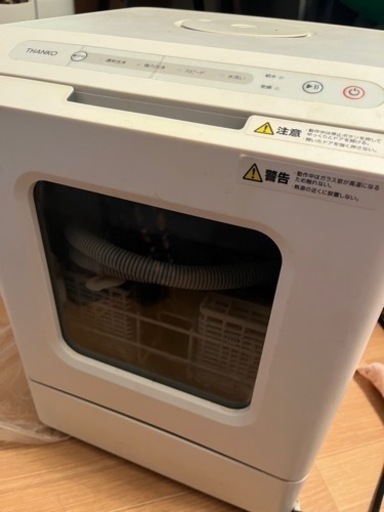 サンコー　食器洗い乾燥機