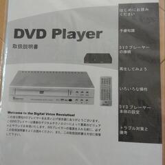 DVD(MP3,JPEG)プレーヤー(ジャンク)