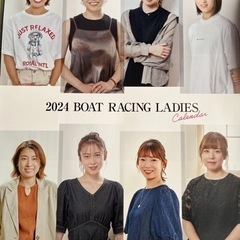 競艇女子レーサーカレンダー