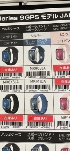Apple Watch Series 9 MR913JA  ストームブルー