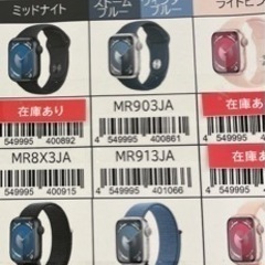 Apple Watch Series 9 MR913JA  スト...