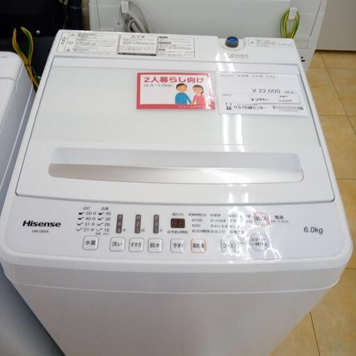 ★ジモティ割あり★ 値下げしました！ Hisense 洗濯機 6.0kg 22年製 動作確認／クリーニング済み OJ3226