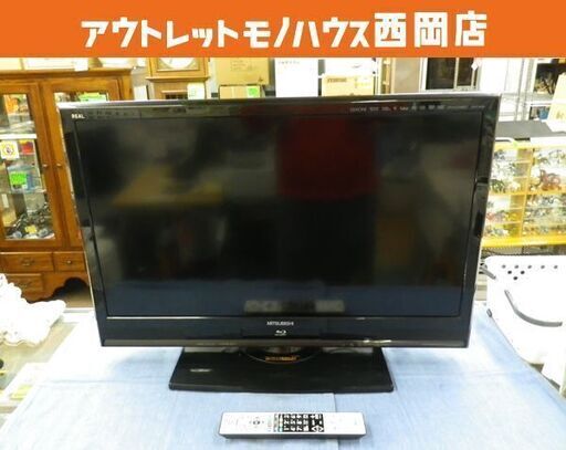 32インチ 液晶テレビ ブルーレイ ハードディスクレコーダー内蔵 三菱 LCD-32BHR500 2011年製 32型TV MITSUBISHI 西岡店