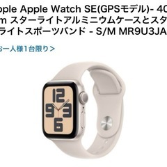 Apple Apple Watch SE(GPSモデル)- 40...