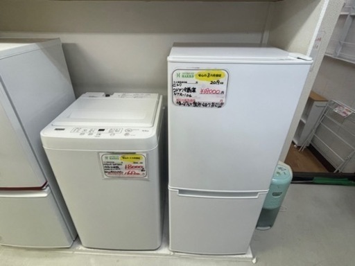 【リサイクルサービス八光】一人暮らし用　4.5㎏洗濯機・2ドア冷蔵庫セット