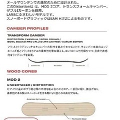  【値下げしました】SIMS スノーボード　新品同様