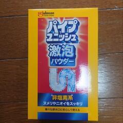 パイプユニッシュ　10包入り