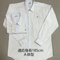 津工業高校男子用制服／長袖ワイシャツ２枚セット