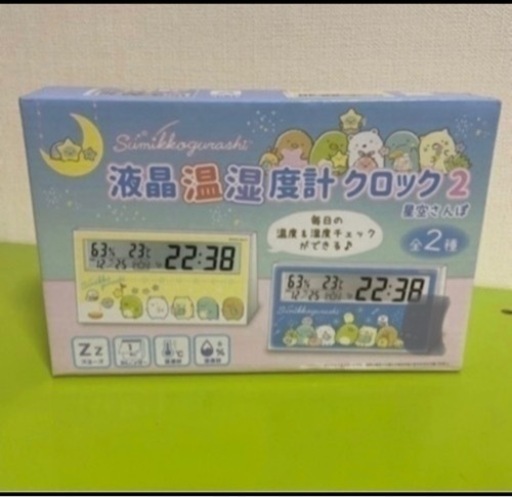《 決まりました 》液晶温湿度計クロック