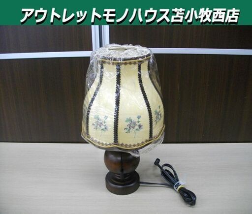 Dimmer テーブルランプ 昭和レトロ 花柄 卓上 照明 布シェード 中古 苫小牧西店
