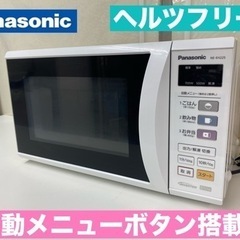 I553 🌈 Panasonic ヘルツフリー 電子レンジ（85...