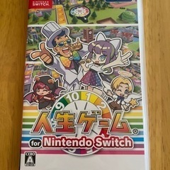 Switch 人生ゲーム