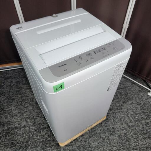 ‍♂️売約済み❌5017‼️配送設置は無料‼️最新2022年製✨ビックウェーブ洗浄搭載✨Panasonic 6kg 洗濯機