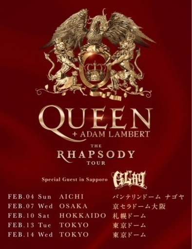 「Queen+Adam Lambert 」The Rhapsody tour Tokyo SS席二枚連番