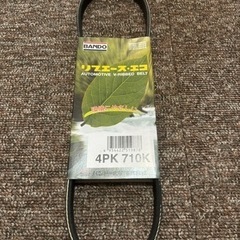 BANDO リブエース•エコ 4PK-710K… 