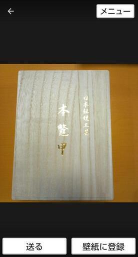 【日本伝統工芸】《本鼈甲》