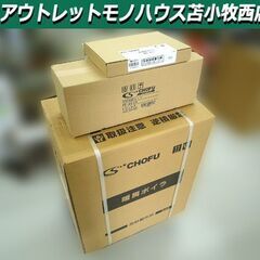 新品 未使用 チョーフ 長府製作所 温水暖房ボイラー DB-15...