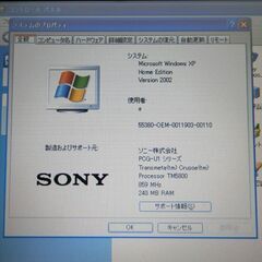 SONY VAIO PCG-U1 TM5800 867GHz RAM256MB HDD20GB 6.4型XGA液晶 Win 