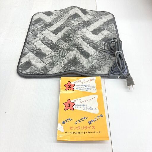 【REGASTOCK川崎店】NEW HOT 電気マット MH-40AD ホットカーペット 座布団