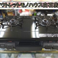 LPガス ガステーブル リンナイ 左強火 幅59cm KG67BKL 2021年製 水無し片面