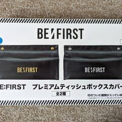 BE:FIRSTプレミアムティッシュボックスカバー