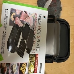 美品大型ホットプレート　たこ焼き付き