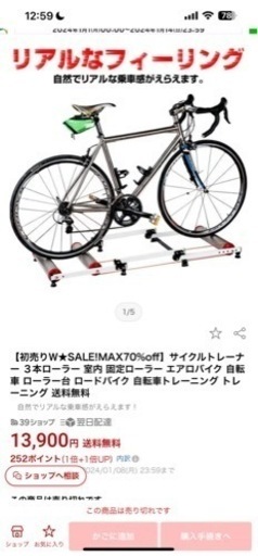 サイクルトレーナー ３本ローラー 室内 固定ローラー エアロバイク 自転車