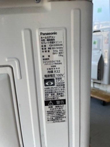 【値下げ！！】Panasonic 6畳用　2.2kwエアコン　CS-22BGXK-W 2016年製