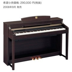 YAMAHA CLP-370 10年製