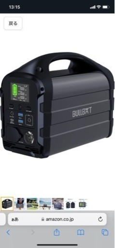 最終値下げ　BULLBATポータブル電源Adventurer500、298Whリチウム電池電源コンセント、100V 50\u002660Hz 500W AC / 60W Type-C / 18W USB-A / 60W DC、懐中電灯付きスペアバッテリー電源で、旅行キャンプ家庭の非常用に