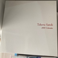 【無料】佐藤健くん、2010年カレンダー【1/9まで】