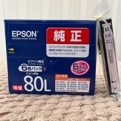 【買取決定】80L エプソン純正インクカートリッジ　6色パック【...
