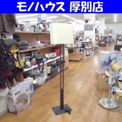 ディクラッセ スタンドライト 高さ146 アイアン フロアスタン...