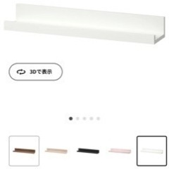 新品　IKEA MOSSLANDA モッスランダ アート用飾り棚...