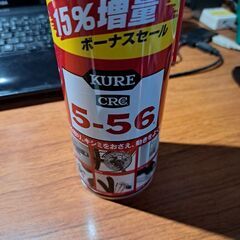 クレ556