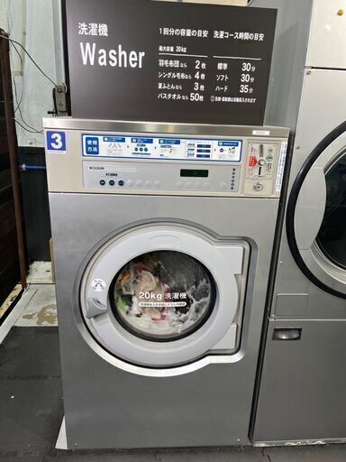エレクトロラックス コイン式洗濯機W3180N（20㎏）