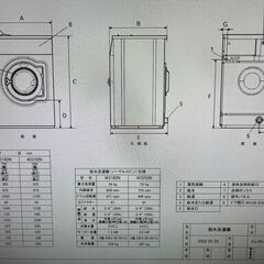エレクトロラックス コイン式洗濯機W3180N（20㎏）