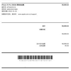 【新品未開封•中国版】iPhone15 pro 256GB ナチュラルチタニウム