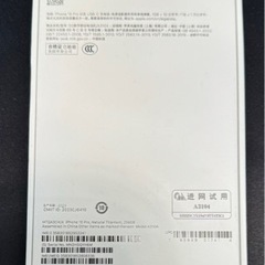 【新品未開封•中国版】iPhone15 pro 256GB ナチュラルチタニウム