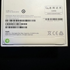 【新品未開封•中国版】iPhone15 pro 256GB ナチュラルチタニウム