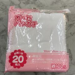 【新品・未使用品】ふきんセット ふきん 店頭販売 南区花畑