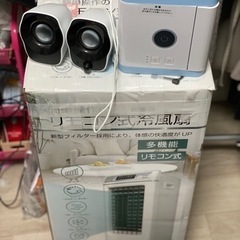 【0円】新生活応援セット