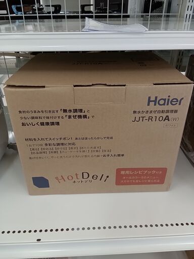 ★ジモティ割あり★ Haier 自動調理器 JJT-R10A 1.0L ２２年製 動作確認／クリーニング済み TC960