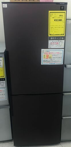 3ヶ月保証付き！！2ドア冷蔵庫　シャープ　SHARP　SJ-PD27G-T　 271L　2017年製　幅(W) 545mm × 奥行(D)650mm ×  高さ(H) 1560mm　クリーニング　動作確認済