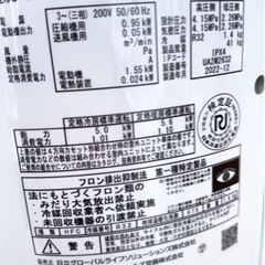値下げしました2.3馬力 壁掛けエアコン 2022年製 RPK-GP56RGH3