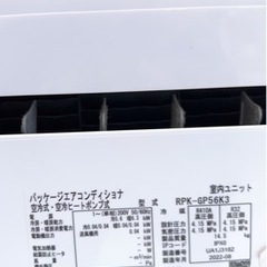 値下げしました2.3馬力 壁掛けエアコン 2022年製 RPK-GP56RGH3