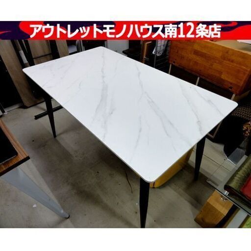 大理石風 4人掛け ダイニングテーブル 幅141×奥81×高73㎝ 食卓 キッチン 家具 椅子無し 札幌市 中央区 南12条